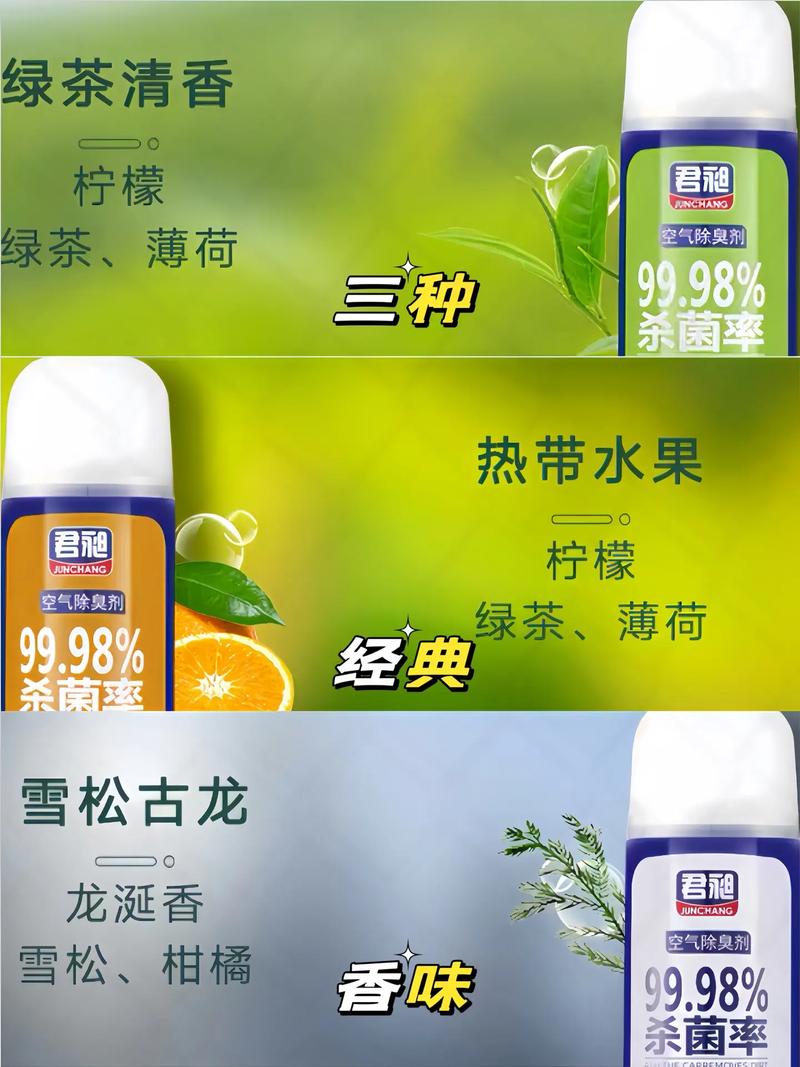 車(chē)內(nèi)異味煩惱？試試這款空氣spa除臭劑，讓愛(ài)車(chē)清新如初！