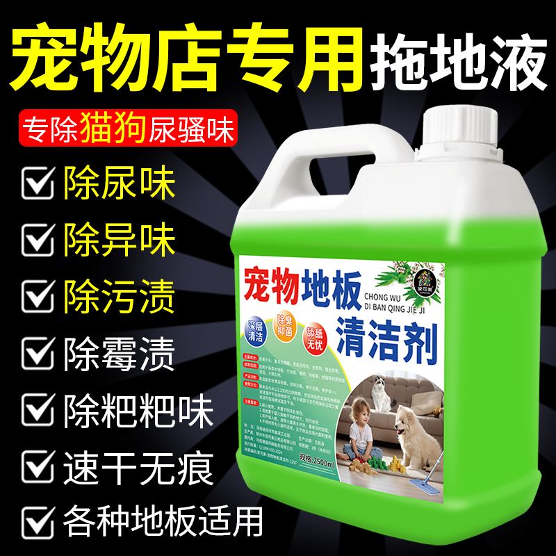 寵愛(ài)家園，清新升級(jí) 高效寵物除臭劑的自制與使用指南