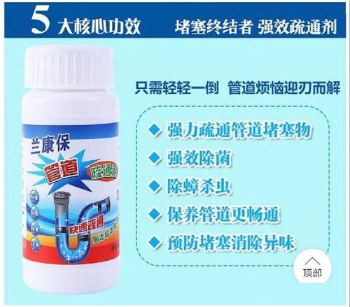 強(qiáng)力管道疏通劑 告別堵塞，重塑清新家居的必備利器